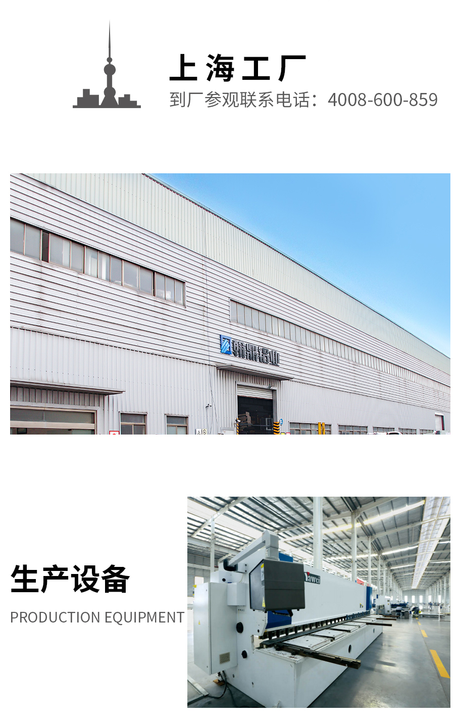 上海工廠(圖2)